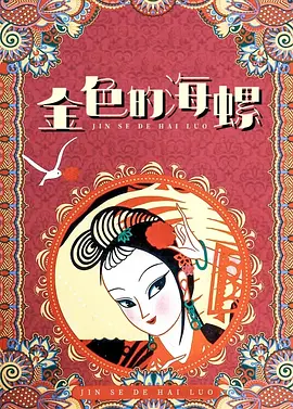 情事：善良的婶婶